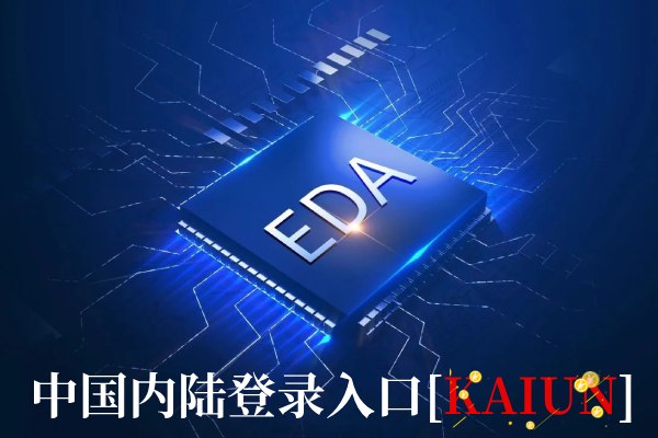 KAIYUN·中国登录入口登录